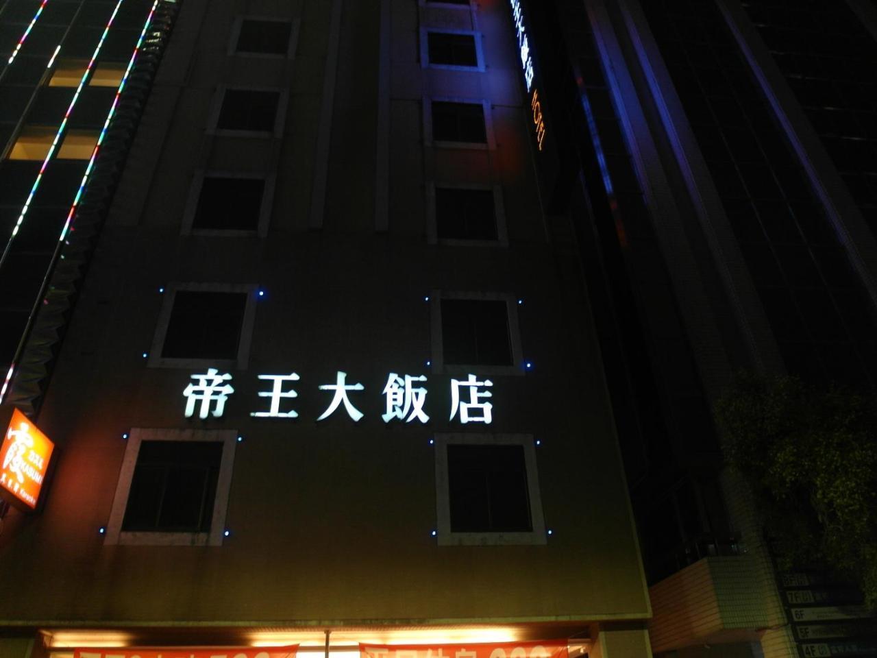 Emperor Hotel Kaohsziung Kültér fotó